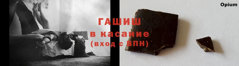 Гашиш hashish  Кораблино 