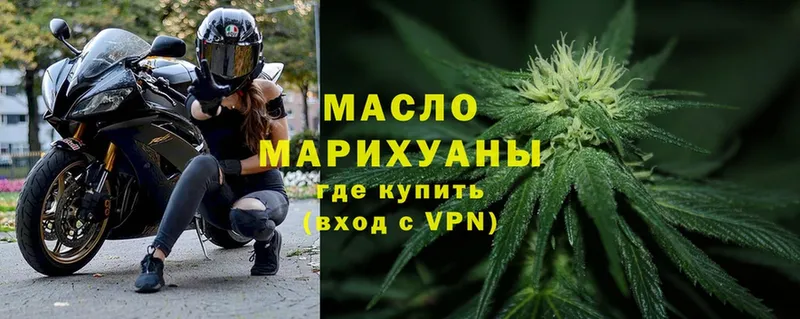 Дистиллят ТГК THC oil Кораблино